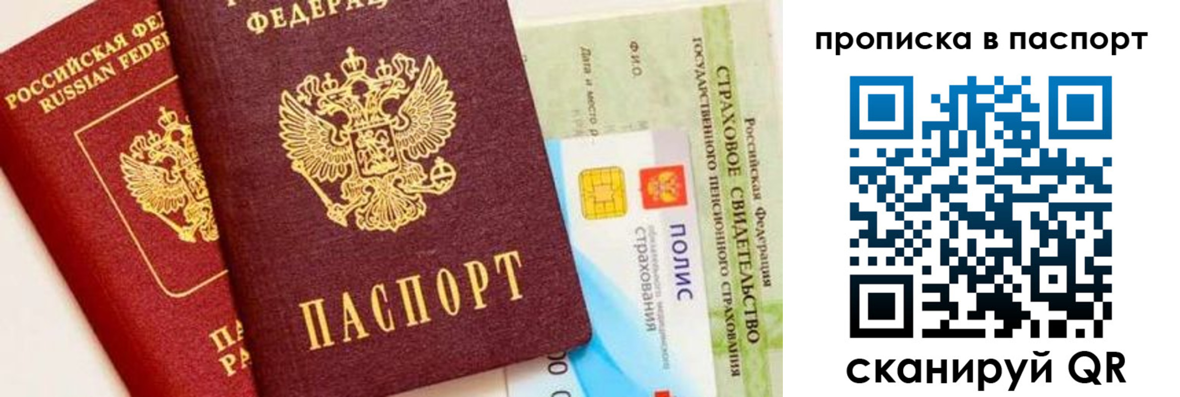 временная регистрация надежно в Грязовце