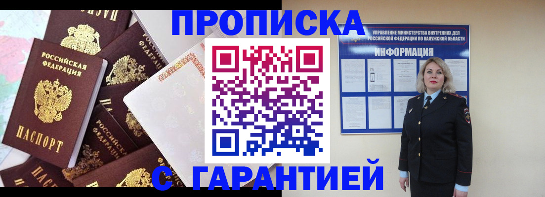 временная регистрация адрес в Грязовце