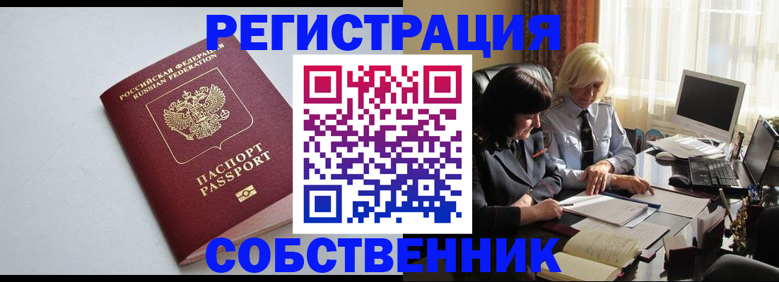 купить прописку в Грязовце