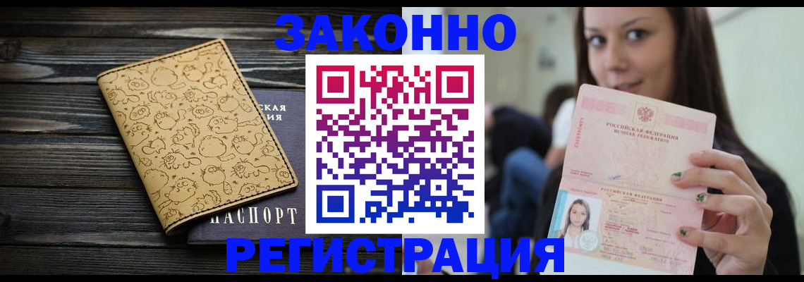 временная прописка в Грязовце