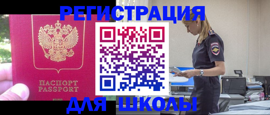 купить прописку в Грязовце