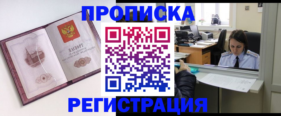 временная прописка в Грязовце