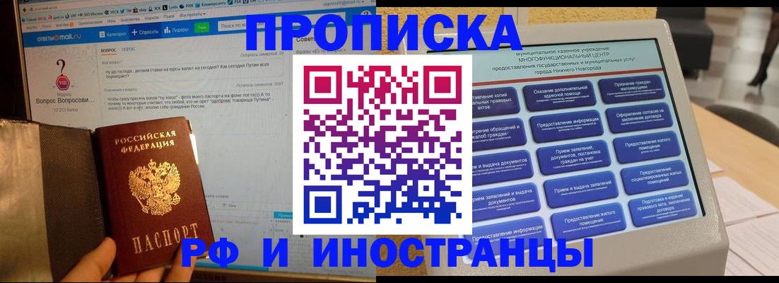 временная регистрация надежно в Грязовце