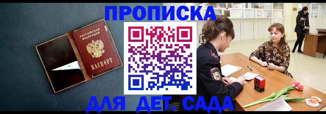 временная регистрация гарантия в Грязовце